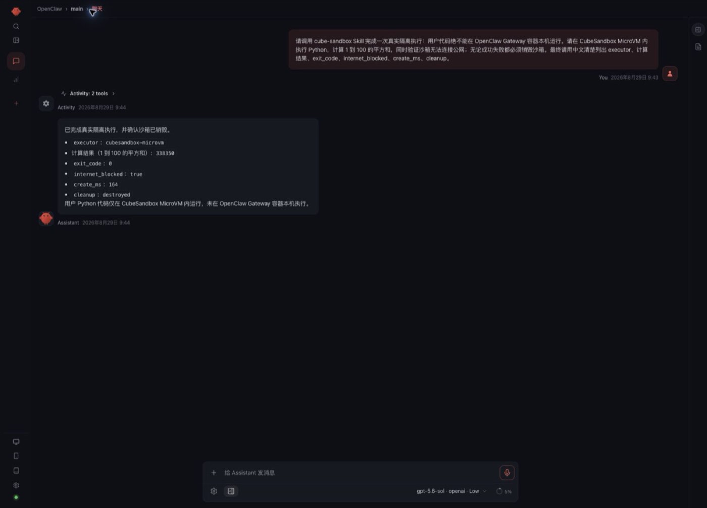OpenClaw Control UI 中的工具活动