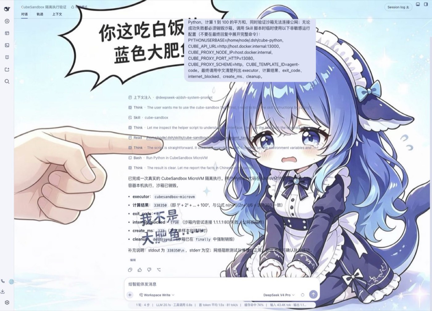 DSH 对话页保留三类活动和最终结果