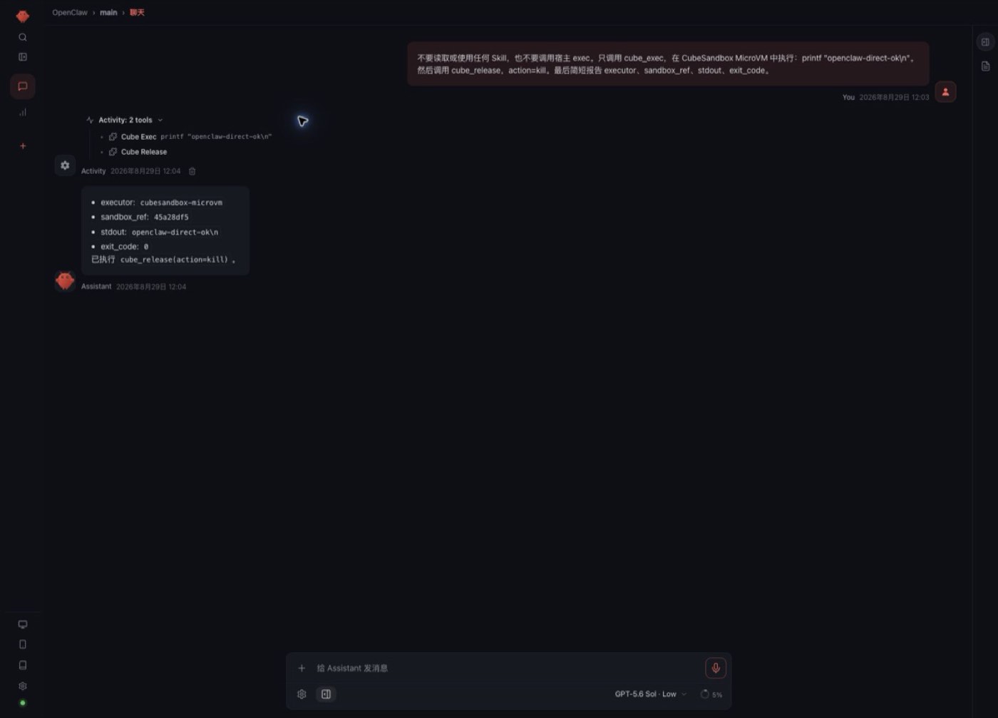 OpenClaw Tool Plugin 实测的两次工具调用
