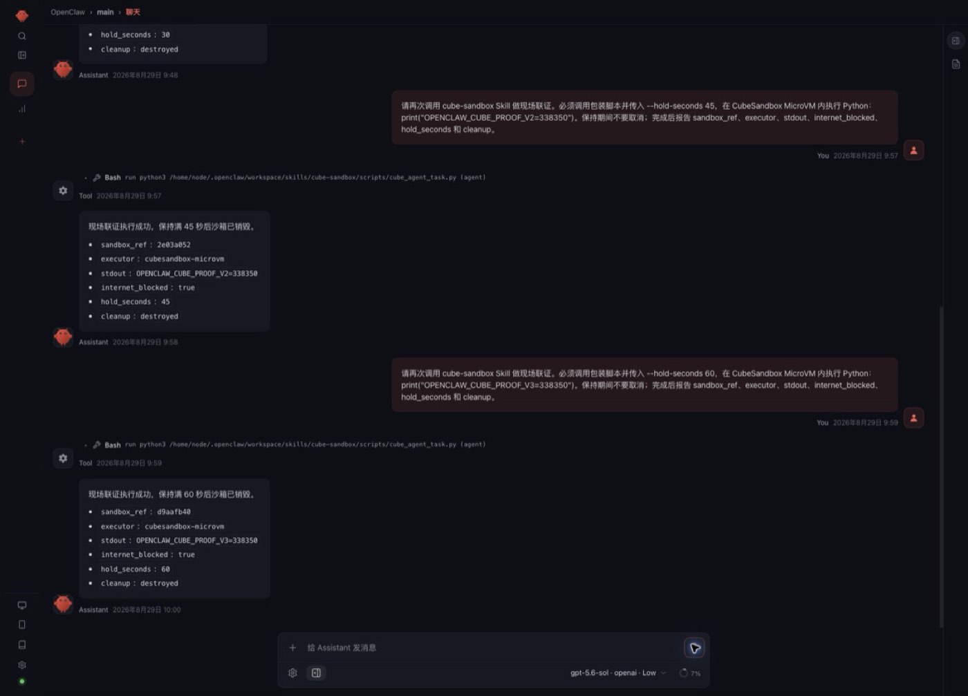 OpenClaw 60 秒保持任务